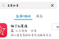 最前线丨卖身不到18个月，百度外卖更名“饿了么星选”，王景峰担任CEO