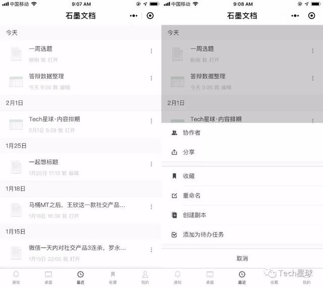 开工第一天，这5款办公小程序强力拯救你的低效率