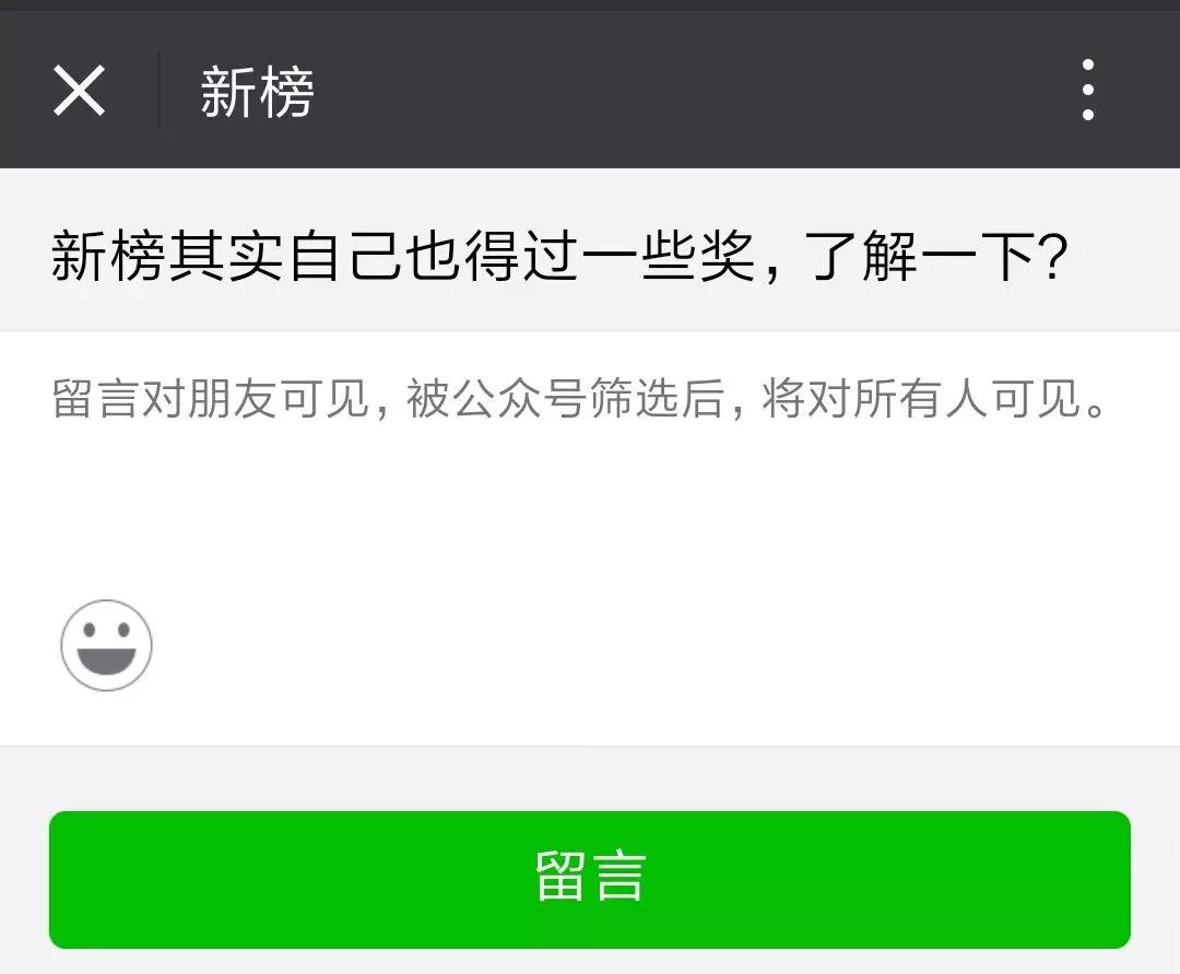 微信上线新功能“朋友留言”，但6成用户表示不喜欢