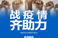 36氪暖冬计划丨齐心好视通免费提供云视频会议  以科技助力战“疫”
