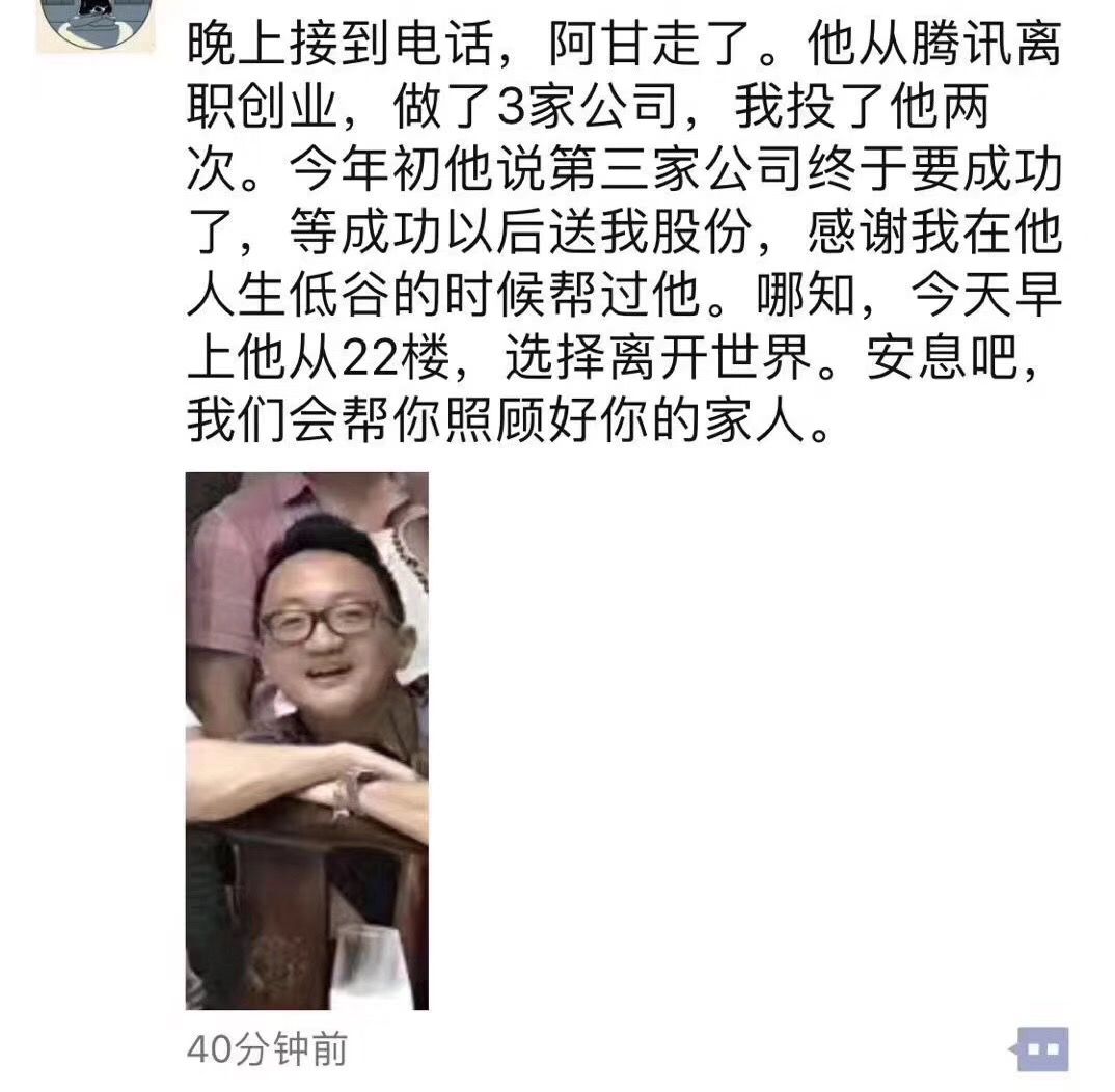 又一位创业者离我们而去