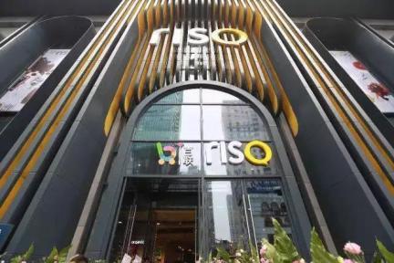 百联开设第一家新零售发现店RISO，超市+餐饮+音乐+书店=？