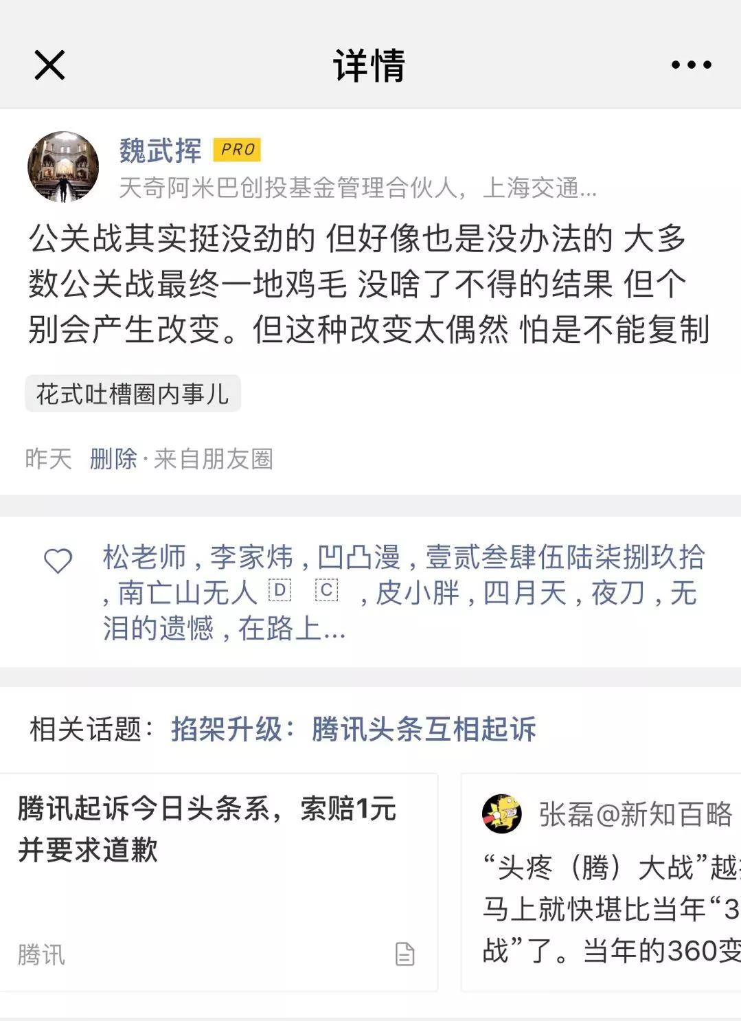 头疼大战，一场短视频刺刀见红的白刃战