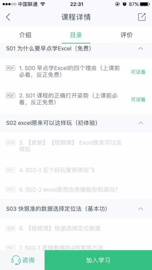 观察了BAT和网易的在线教育平台之后，我们得出了一些结论