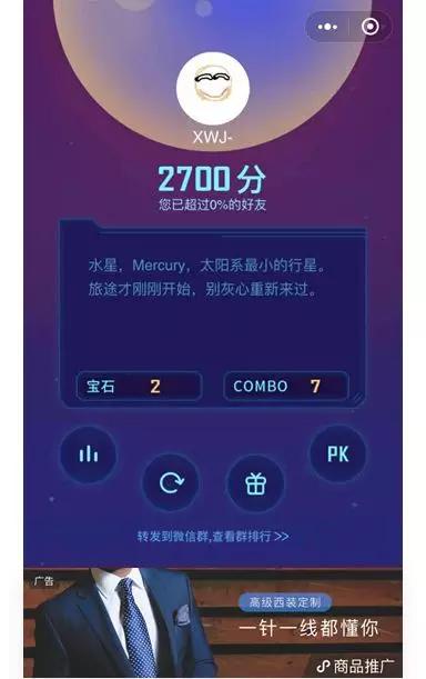 最前线 | 背靠4亿小程序用户，小游戏想通过两种广告新形态帮开发者赚钱