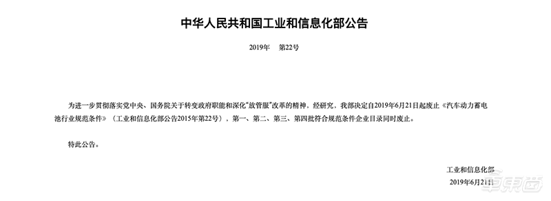 动力电池产业七年兴衰：150家公司消失，外资入侵，巨头崛起