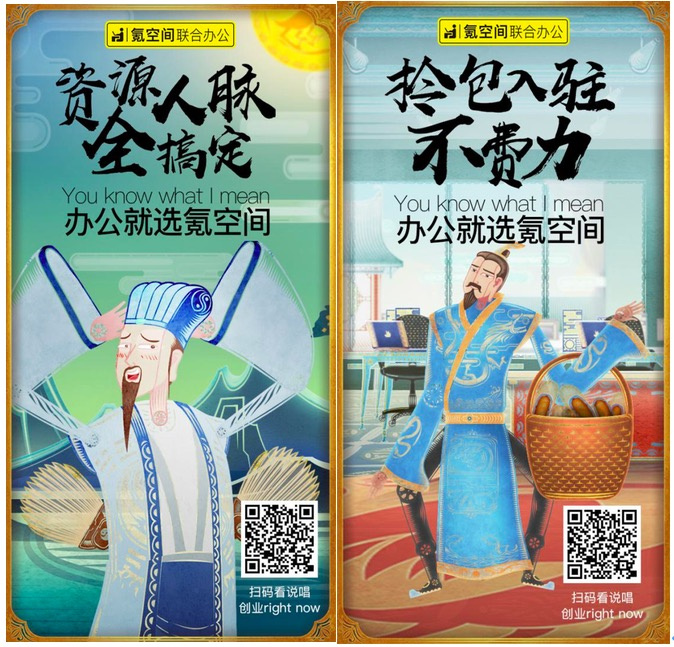 在风声鹤唳的资本寒冬，一首“三国新说唱“唱出了所有创业者的心声