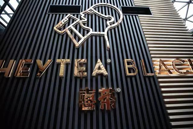 粉色店、黑金店、LAB概念店……喜茶的空间设计你学不会！