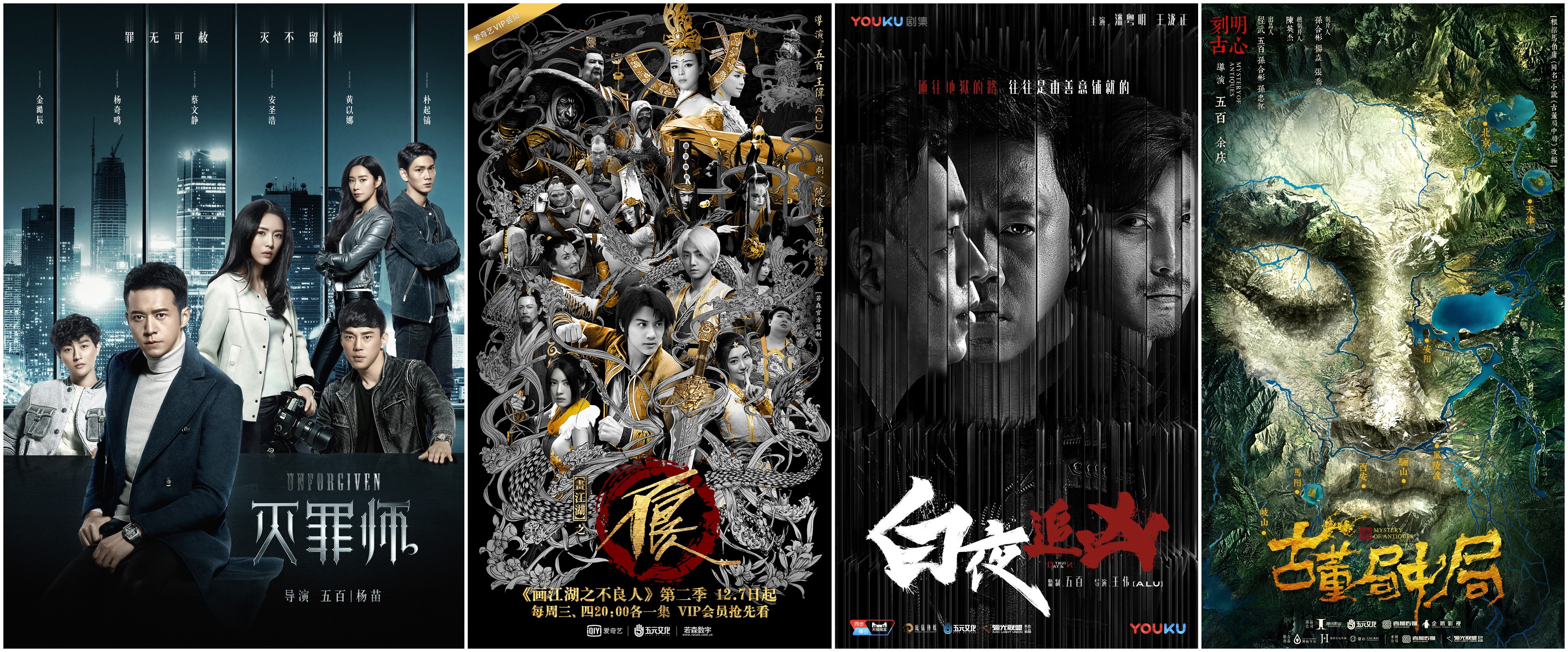 36氪专访 | 《白夜追凶》出品方「五元文化」获数亿元融资，影视行业迎来黄金时代？