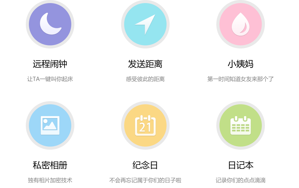 36氪七夕特别策划：承包不了鱼塘，可以试下这 7 枚你不该错过的情侣应用