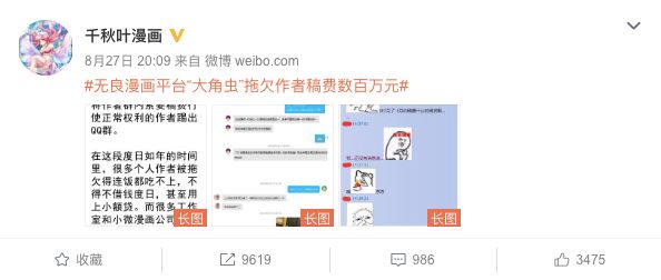 继影视圈税务风暴揪心、游戏从业者为版号发愁后，ACG爆发讨薪纠纷