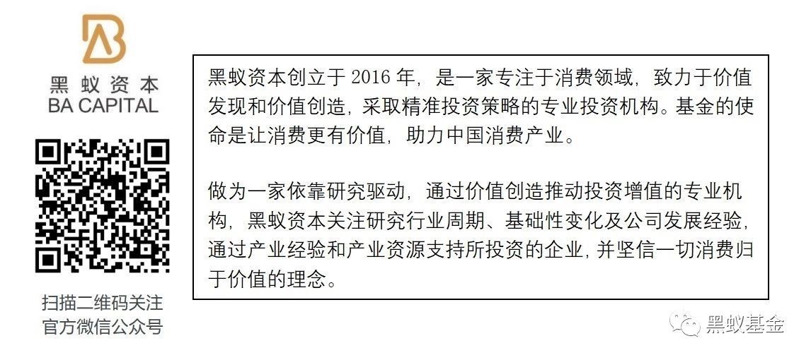 黑蚁研究 | 中国的“宜家”和“迪卡侬”？——自有品牌大型零售业态机会