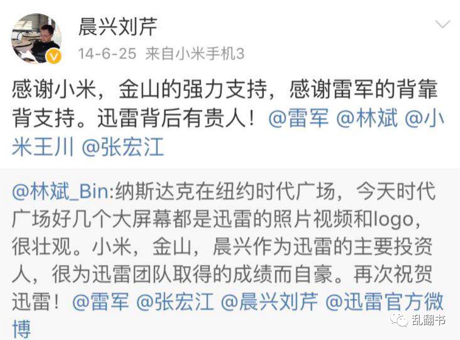 如果迅雷12年和YY一样流血上市，结果会不一样吗？