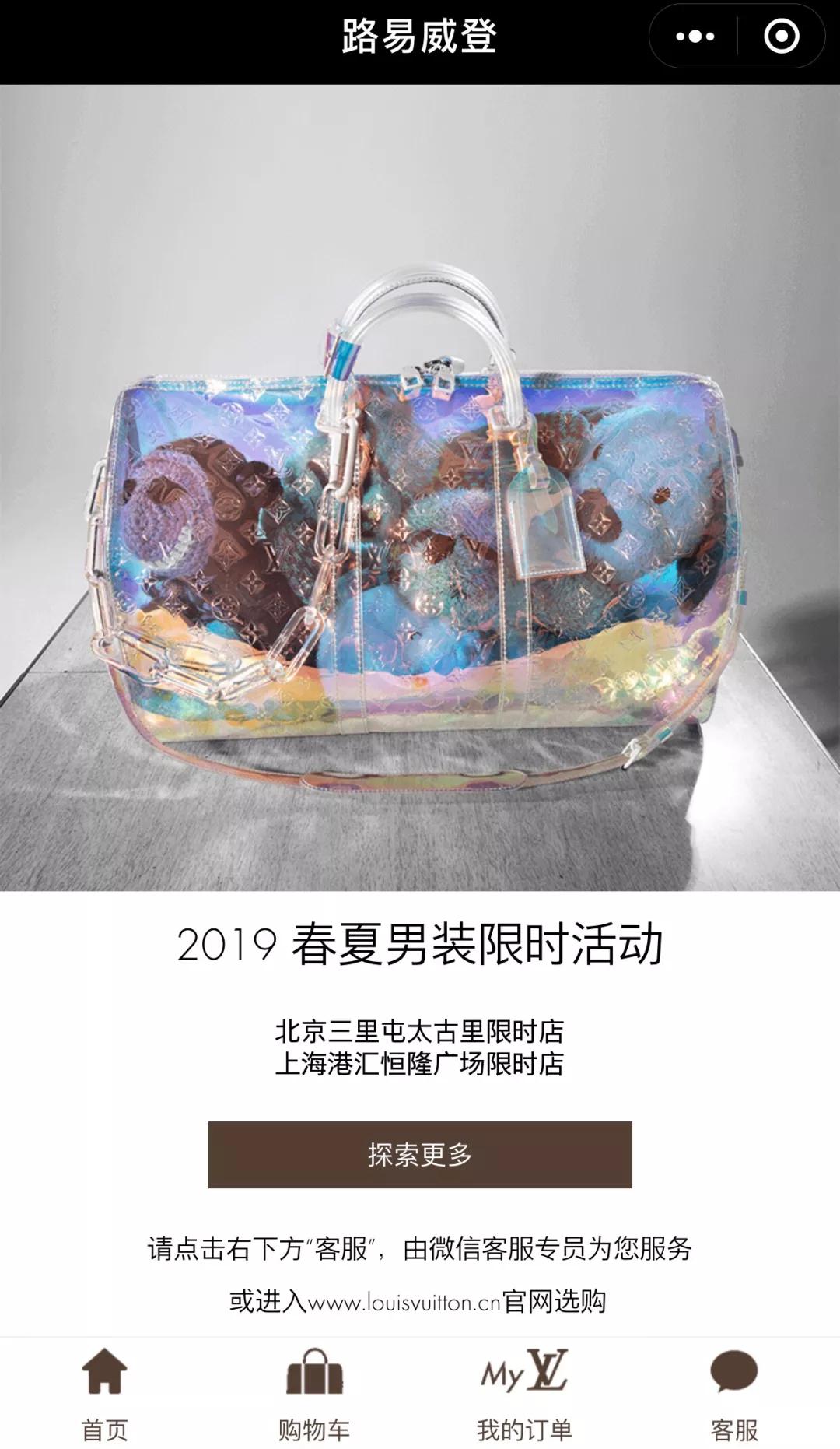 LV打造第二个爆款运动鞋的背后
