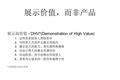 电梯演讲如何撩到投资人？这里有3个实用锦囊