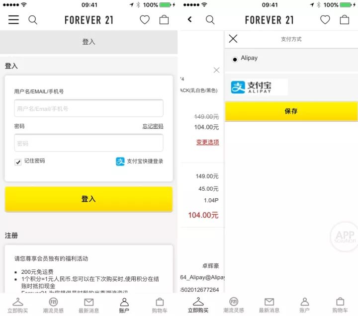 我们体验了优衣库、ZARA等四款购物App，哪个买买买更方便？