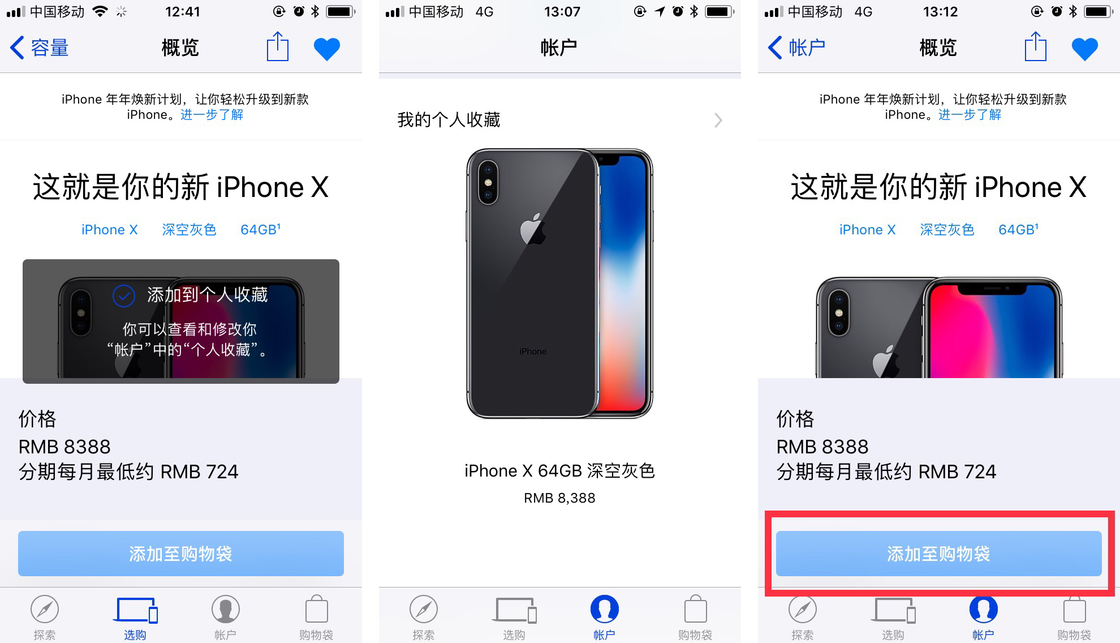 一定缺货的 iPhone X 周五开售，教你如何更快抢到手