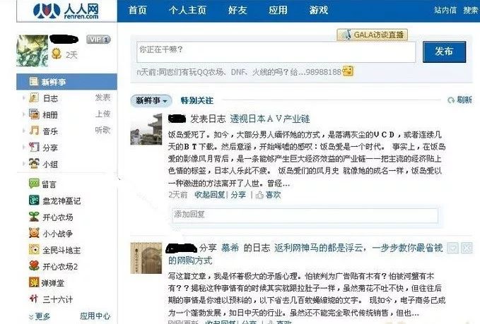 相隔十年，母女二人都沉迷《QQ农场》，QQ空间小游戏还这么火？