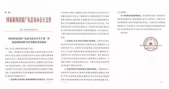 直播2019：版权大风暴来袭