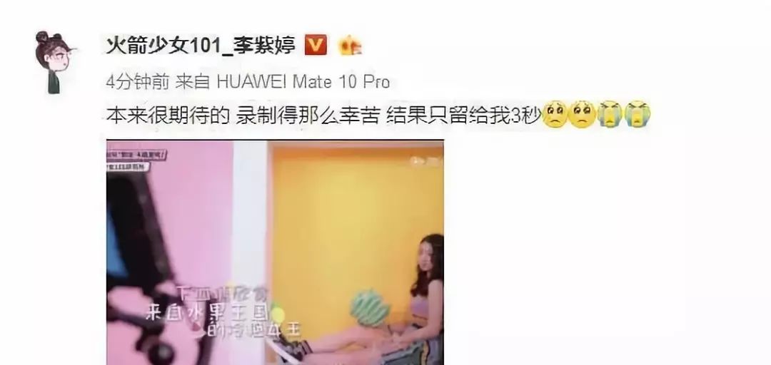 杨超越“做C位”的这两天