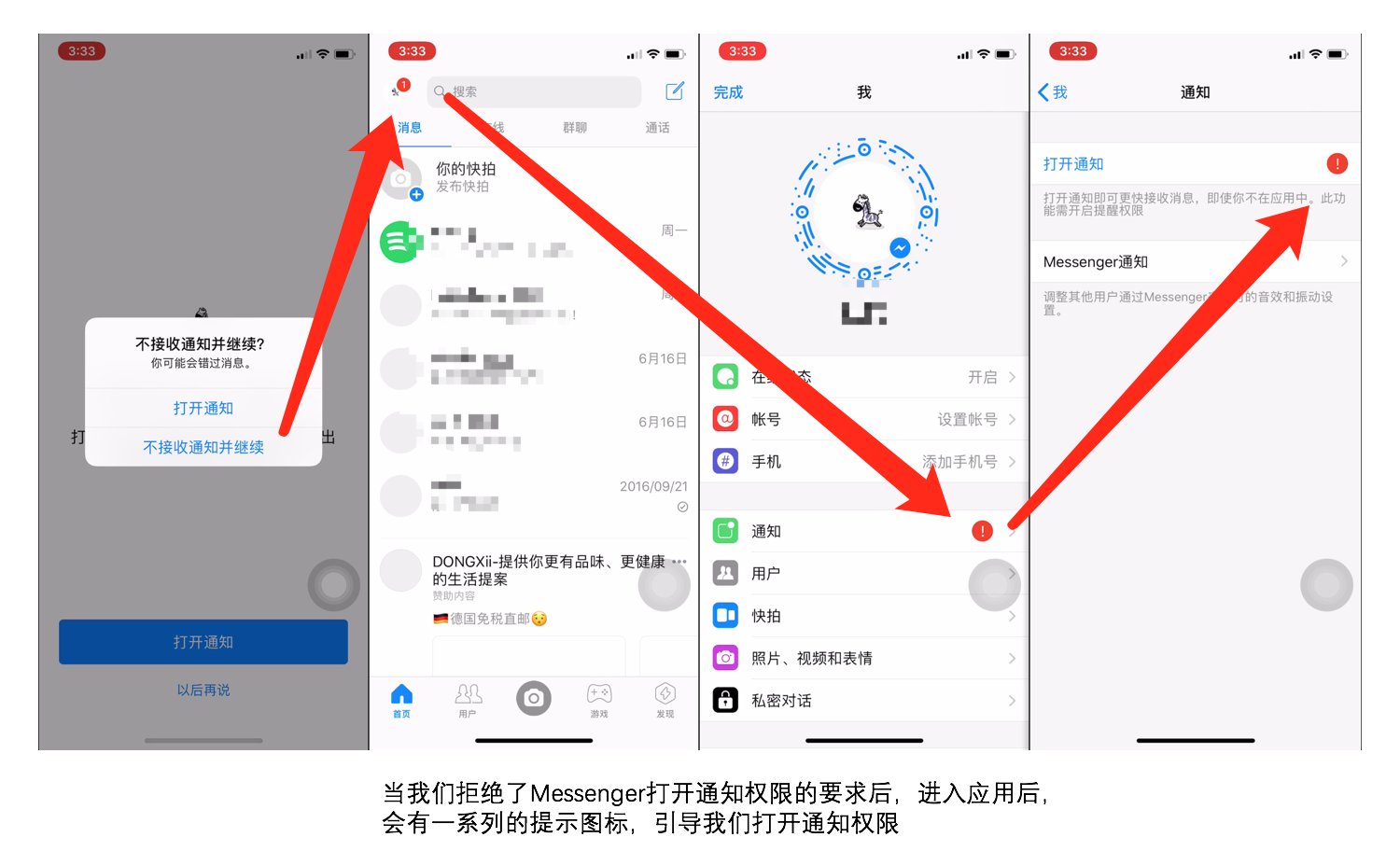 APP授权设计：如何让用户不反感并同意授权