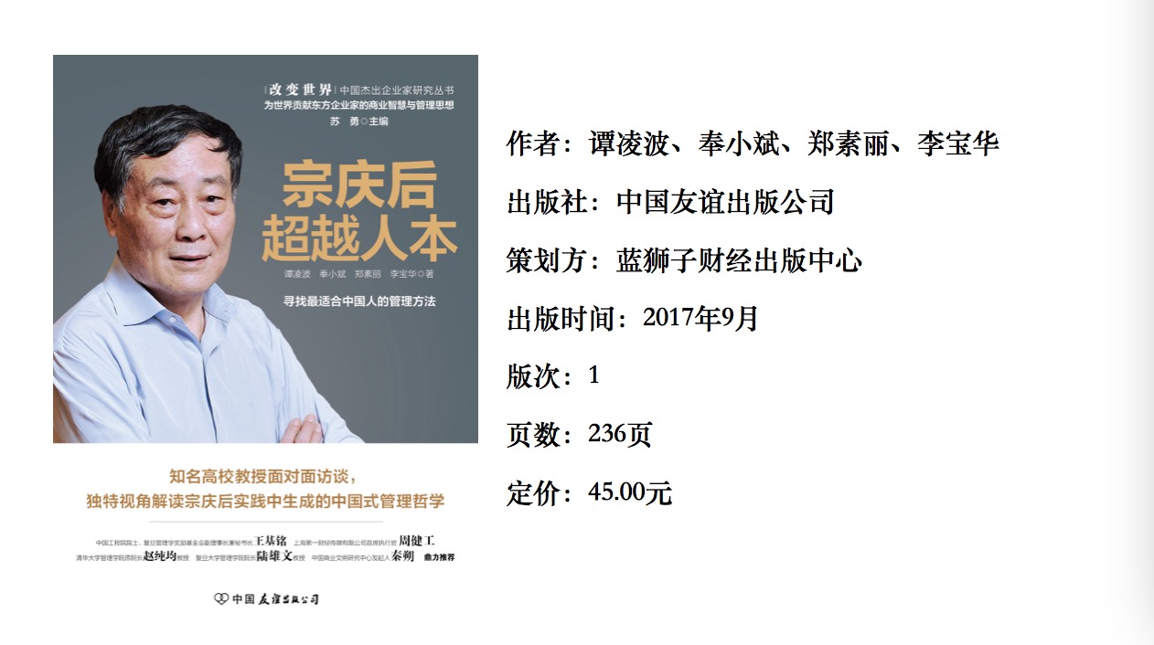 36氪领读 | 靠着3个员工和14万贷款，娃哈哈实现了600亿的销售额，Why？