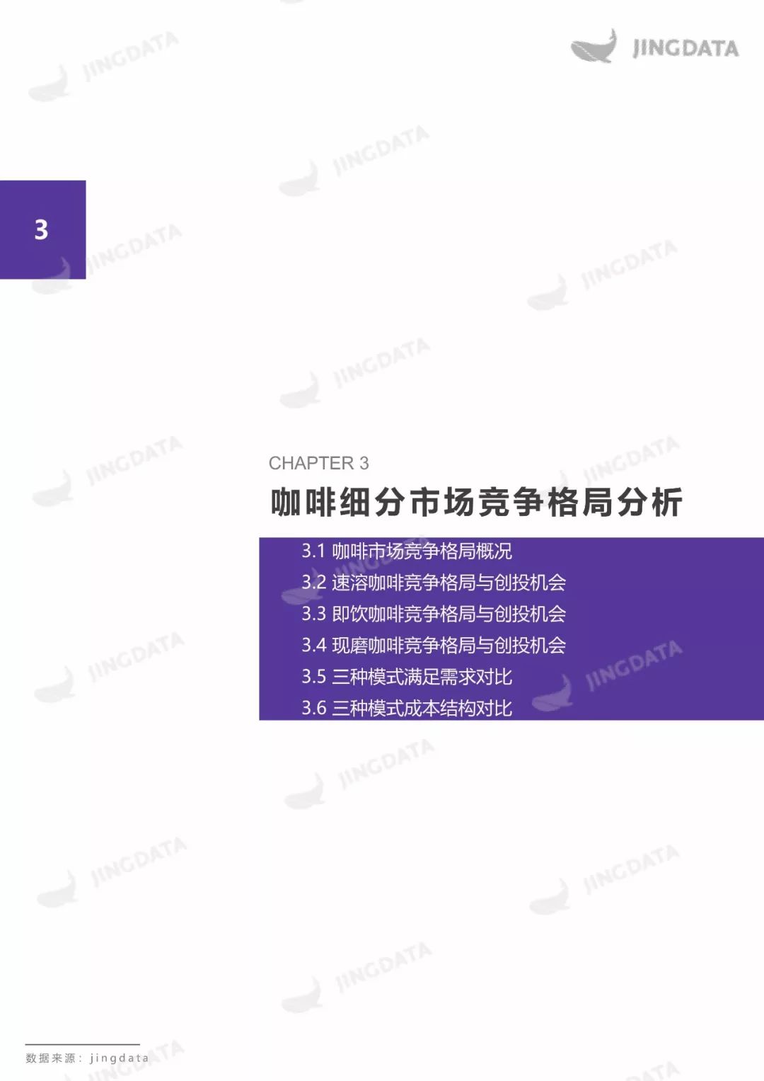 2018咖啡行业研究：当咖啡遇见新零售，会呈现怎样的发展趋势？