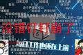 靠鬼畜破圈，B站是怎样死去又活来的？
