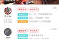 36氪首发 | 约战大神，聚合资讯，赛事竞猜，「竞技菠菜」完成900万天使轮投资