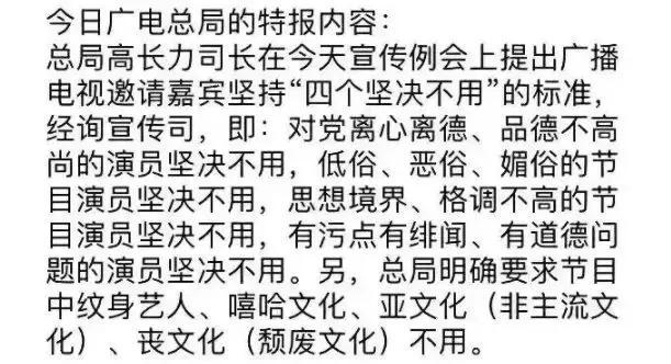 「 草莓音乐节禁止音乐人裸露纹身·谈资」4月3日