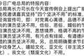 「 草莓音乐节禁止音乐人裸露纹身·谈资」4月3日