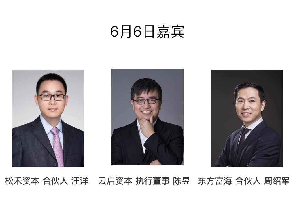 【深圳线下私密路演报名】深创投、达晨等顶级机构优质在融项目首曝！6.6-6.8 TrendEx未来专列带你直抵风口！
