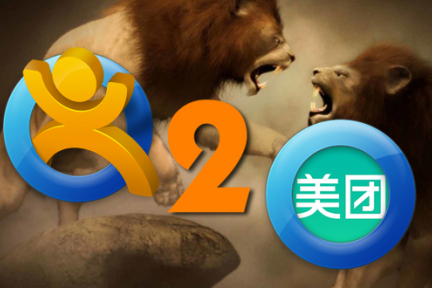 大众点评出手狙击美团，想用“闪惠”对团购釜底抽薪