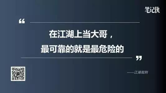 冯仑谈公司僵局破解之法：不怕有矛盾，就怕没规则