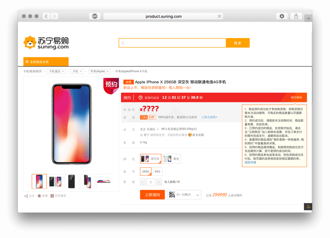 一定缺货的 iPhone X 周五开售，教你如何更快抢到手