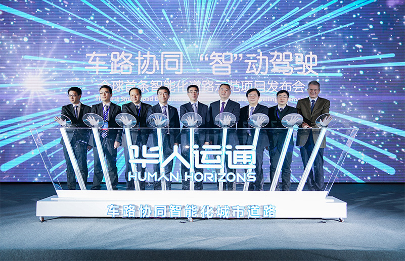 首条“智路”项目开通试运行，华人运通布局自动驾驶基础设施