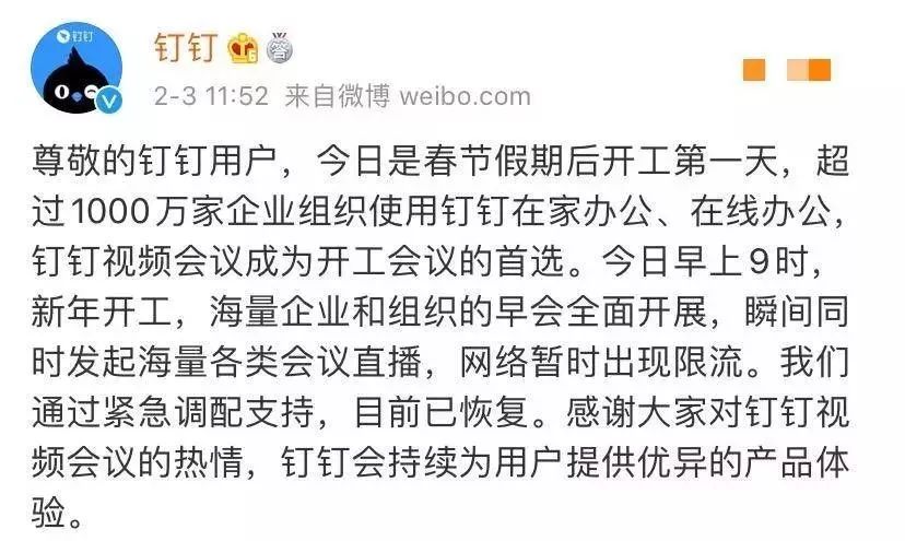 远程办公，视频会议哪家强？