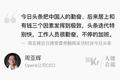 大佬言论 | 周亚辉：错看今日头条，它是十年前的腾讯
