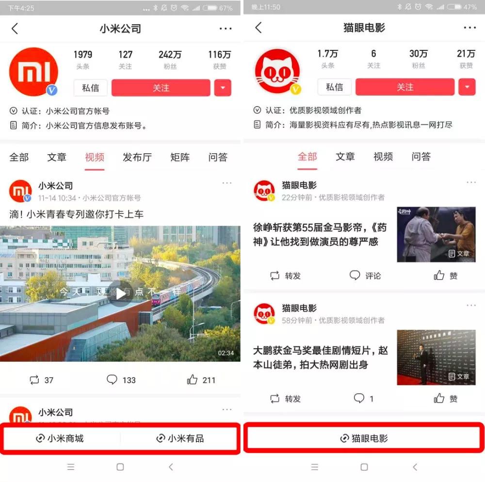 今日头条小程序正式上线！能打通抖音，还有八大流量入口