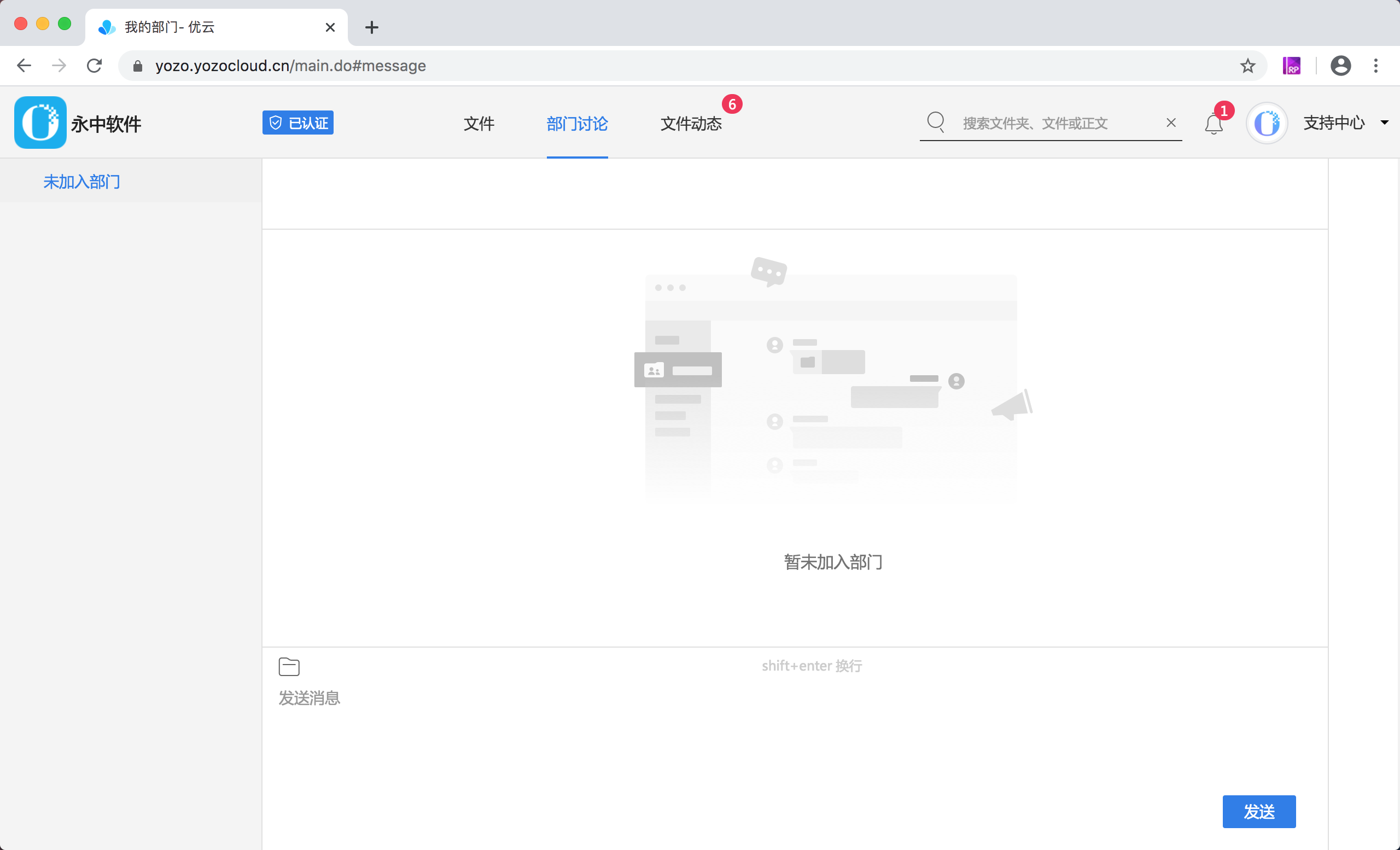 36氪暖冬计划丨永中软件为企业提供免费云办公产品——永中优云让办公有温度、协同无距离、远程更高效