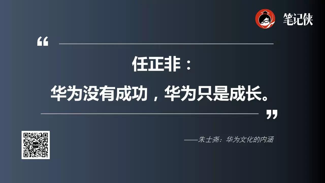 华为文化是狼性文化？这是全社会对我们最大的误解