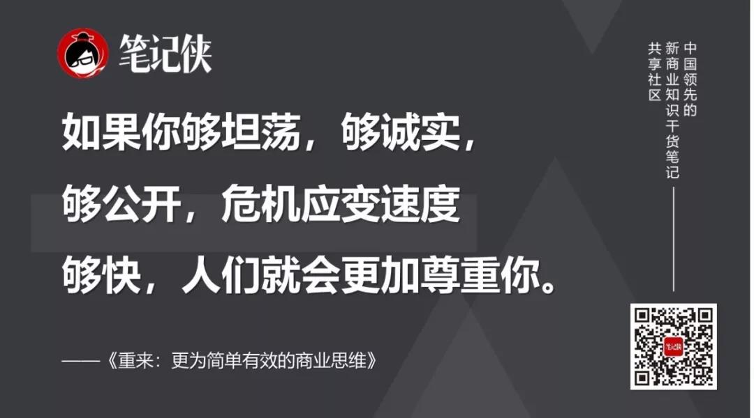 专注做好一件事情，砍掉多余野心