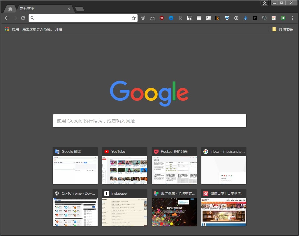用好这12款Chrome 扩展，让你的「新标签页」变得好看又实用