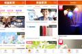在家居用品这个长尾市场，能否出现另一个“唯品会”？