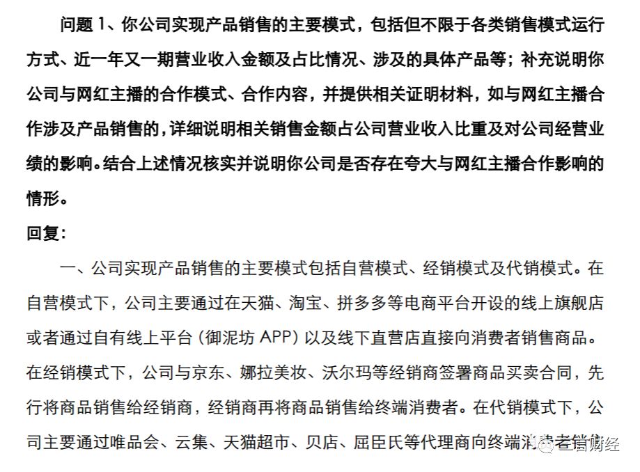 和李佳琦合作不赚钱？有商家双11亏50万，上市公司频遭问询