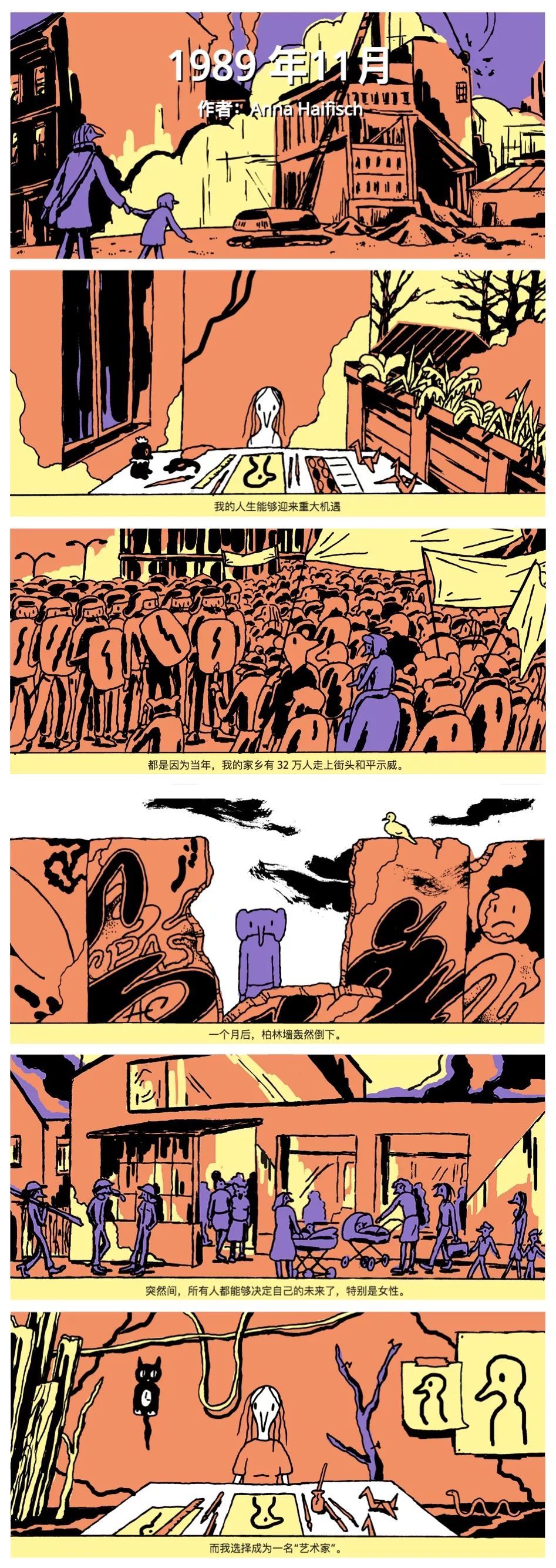 爱、成长、陪伴...谷歌首页12幅漫画，她们的故事温暖世界！