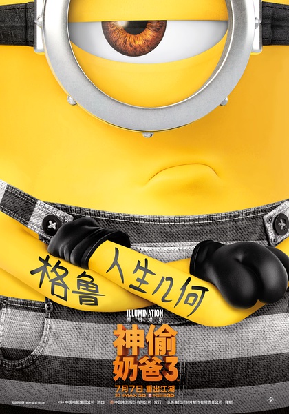 《赛车总动员3》定档8月底，皮克斯还能否延续它的神话？