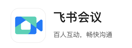 对标腾讯会议，字节跳动推出“飞书会议”独立APP