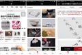 手上握着近 3000 万微信用户，但“一条”还是做了自己的 App
