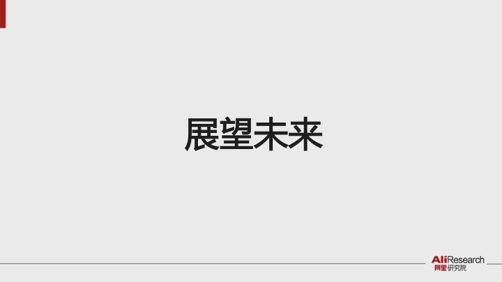 阿里研究院报告：淘宝村突破1000个 孵化数十万草根创业者